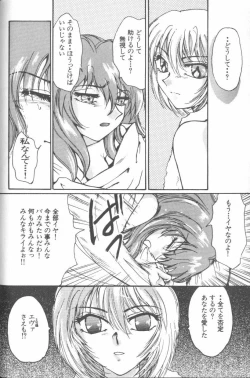 Page 98 of ANGELic IMPACT NUMBER 07 - Fukkatsu!! Asuka Hen