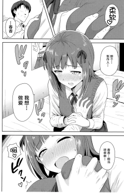 Page 16 of Haruka After 4