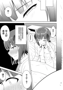 Page 37 of Haruka After 4