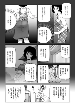 Page 10 of Sukebe Joushi ni Aisai o Sashidashita