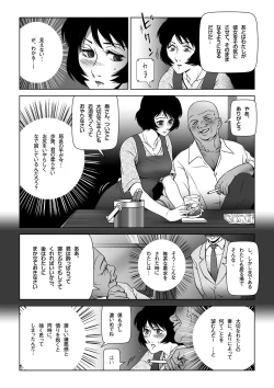 Page 11 of Sukebe Joushi ni Aisai o Sashidashita