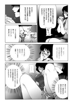 Page 13 of Sukebe Joushi ni Aisai o Sashidashita
