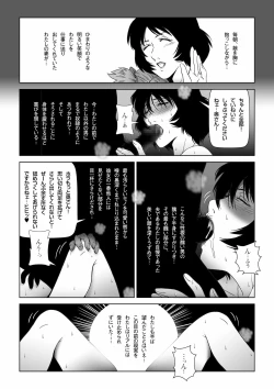 Page 31 of Sukebe Joushi ni Aisai o Sashidashita