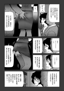 Page 7 of Sukebe Joushi ni Aisai o Sashidashita
