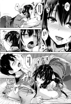 Page 11 of Love Cheering