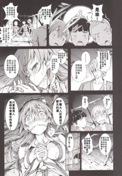 Page 7 of Gensou Kinjuuen 2