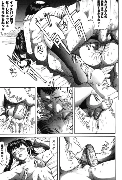 Page 165 of Furachi Re:birth