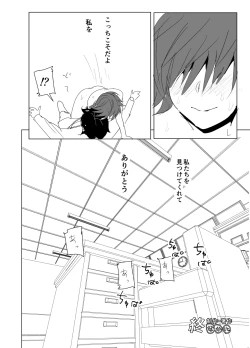 Page 12 of Chan Mio Manga