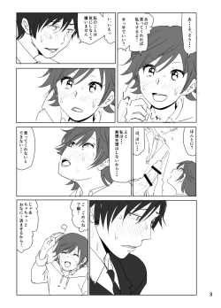 Page 3 of Chan Mio Manga