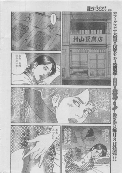 Page 12 of Manga Lawrence 2012-12