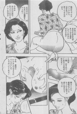 Page 154 of Manga Lawrence 2012-12