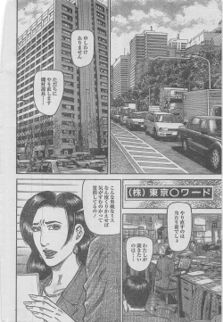 Page 26 of Manga Lawrence 2012-12