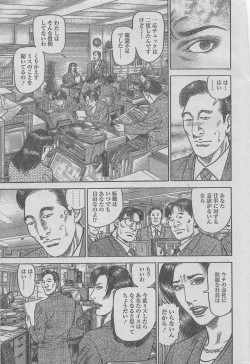 Page 27 of Manga Lawrence 2012-12