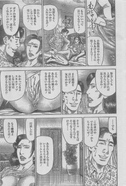 Page 33 of Manga Lawrence 2012-12