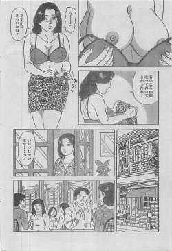 Page 48 of Manga Lawrence 2012-12