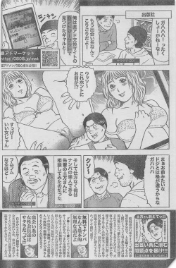 Page 78 of Manga Lawrence 2012-12