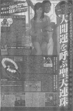 Page 84 of Manga Lawrence 2012-12