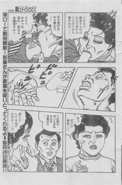 Page 97 of Manga Lawrence 2012-12