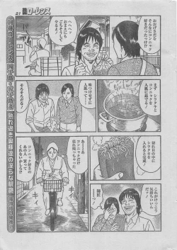 Page 9 of Manga Lawrence 2012-12