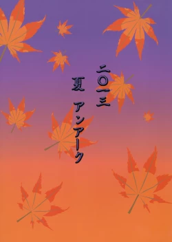 Page 26 of Waki Miko no Utage