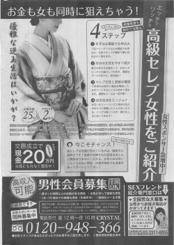 Page 174 of Kanjuku Monogatari 2012-12 Vol. 8