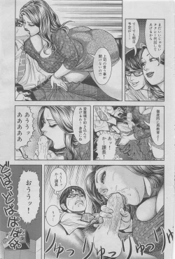 Page 57 of Kanjuku Monogatari 2012-12 Vol. 8