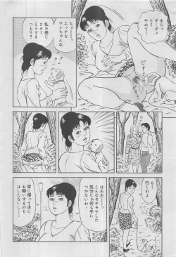 Page 8 of Kanjuku Monogatari 2012-12 Vol. 8