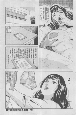 Page 90 of Kanjuku Monogatari 2012-12 Vol. 8