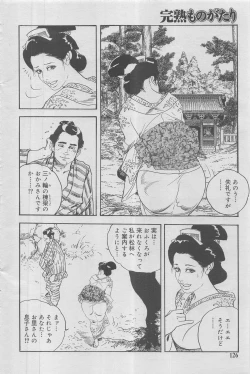 Page 98 of Kanjuku Monogatari 2012-12 Vol. 8