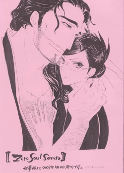 Page 10 of Zero Soul Seven Junbigou