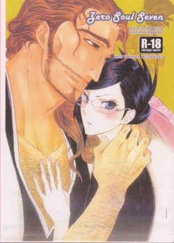 Page 1 of Zero Soul Seven Junbigou