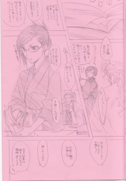 Page 4 of Zero Soul Seven Junbigou