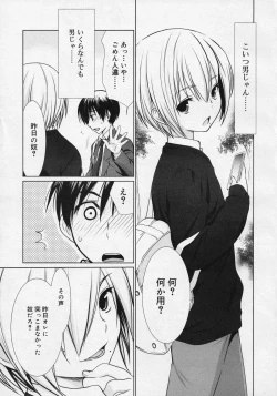 Page 119 of Koushoku Shounen Vol. 04