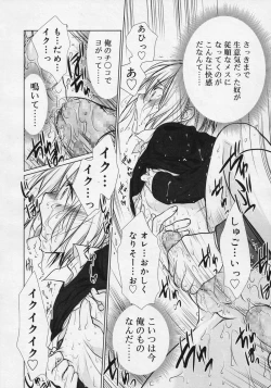 Page 130 of Koushoku Shounen Vol. 04