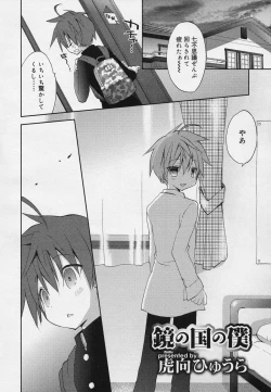 Page 212 of Koushoku Shounen Vol. 04