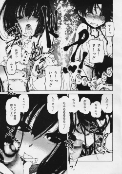 Page 233 of Koushoku Shounen Vol. 04