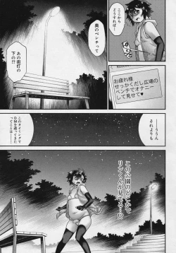 Page 261 of Koushoku Shounen Vol. 04