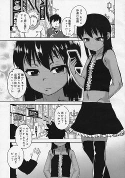 Page 28 of Koushoku Shounen Vol. 04