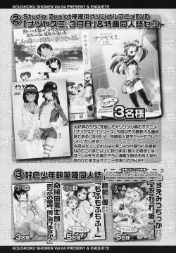 Page 305 of Koushoku Shounen Vol. 04