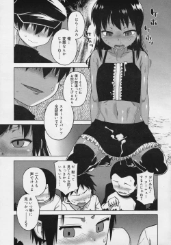 Page 42 of Koushoku Shounen Vol. 04