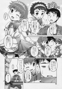 Page 76 of Koushoku Shounen Vol. 04