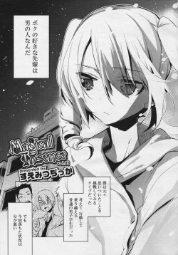 Page 8 of Koushoku Shounen Vol. 04