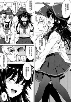 Page 7 of Akatsuki