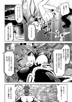 Page 30 of 2D Comic Magazine Dengekisemeni Zecchouacmesuru Heroine tachi! Vol.1