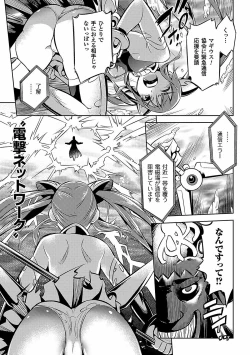 Page 33 of 2D Comic Magazine Dengekisemeni Zecchouacmesuru Heroine tachi! Vol.1