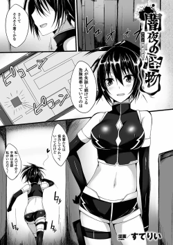 Page 5 of 2D Comic Magazine Dengekisemeni Zecchouacmesuru Heroine tachi! Vol.1
