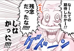 Page 21 of Gensoukyou Hokan Keikaku