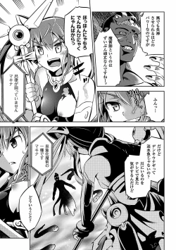 Page 31 of 2D Comic Dengeki Seme ni Zecchou Acme suru Heroine-tachi! Vol. 1