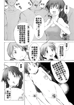 Page 11 of St. Margareta Youchikuen 3