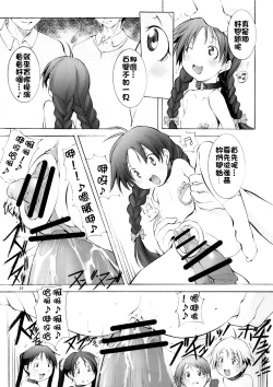 Page 12 of St. Margareta Youchikuen 3